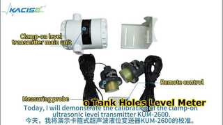 KUM2600 সিরিজ ক্ল্যাম্প-অন আল্ট্রাসনিক লেভেল মিটার ক্যালিব্রেশন ভিডিও